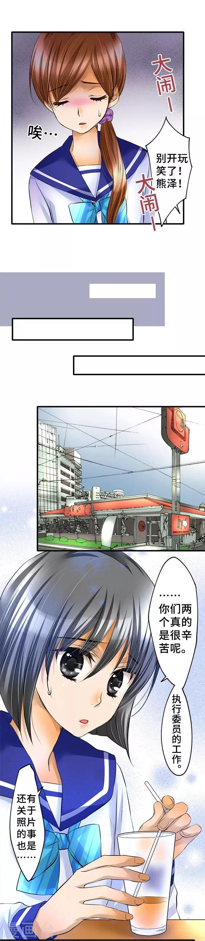 第39话 反感-第39话