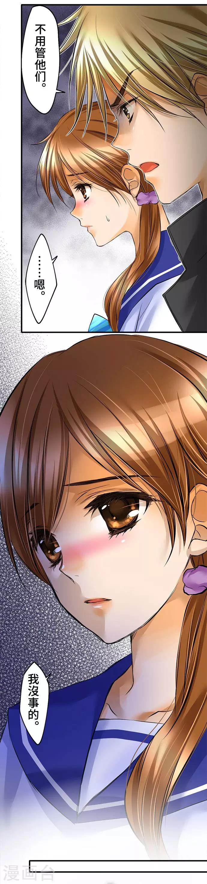 第39话 反感-第39话