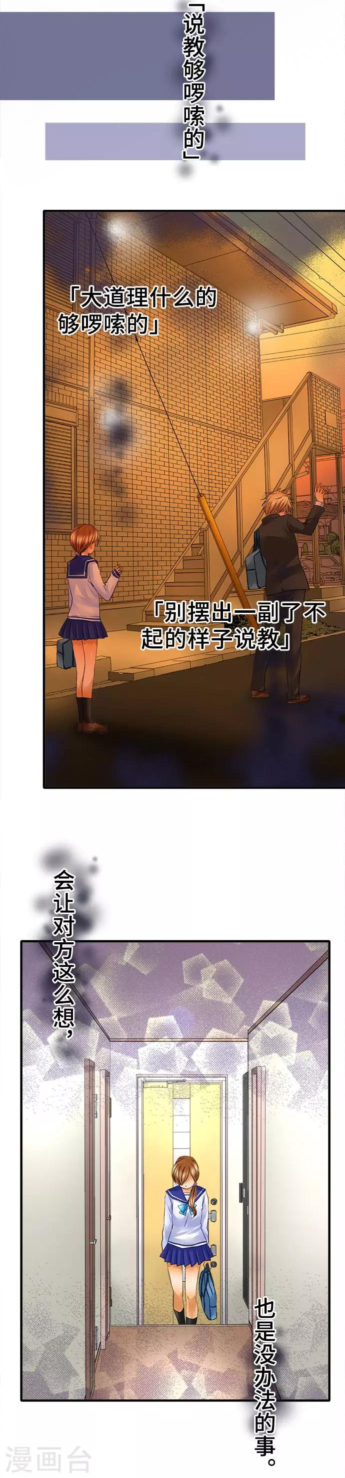 第39话 反感-第39话