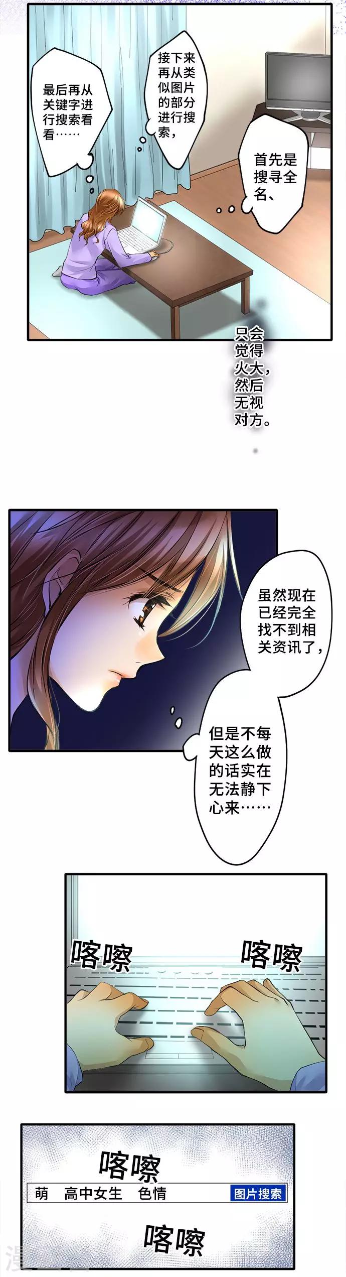 第39话 反感-第39话