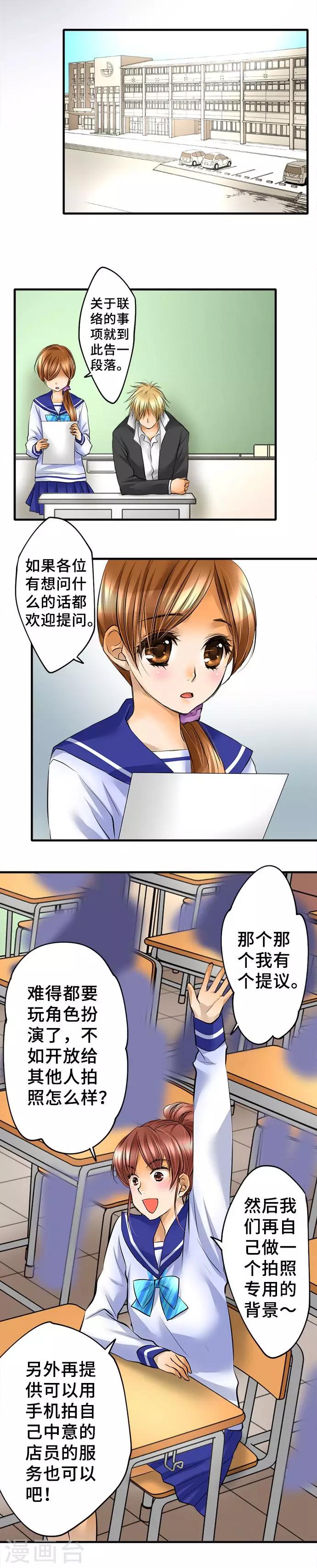 第39话 反感-第39话