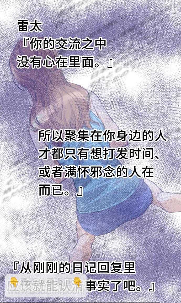 第5话 本性-第5话