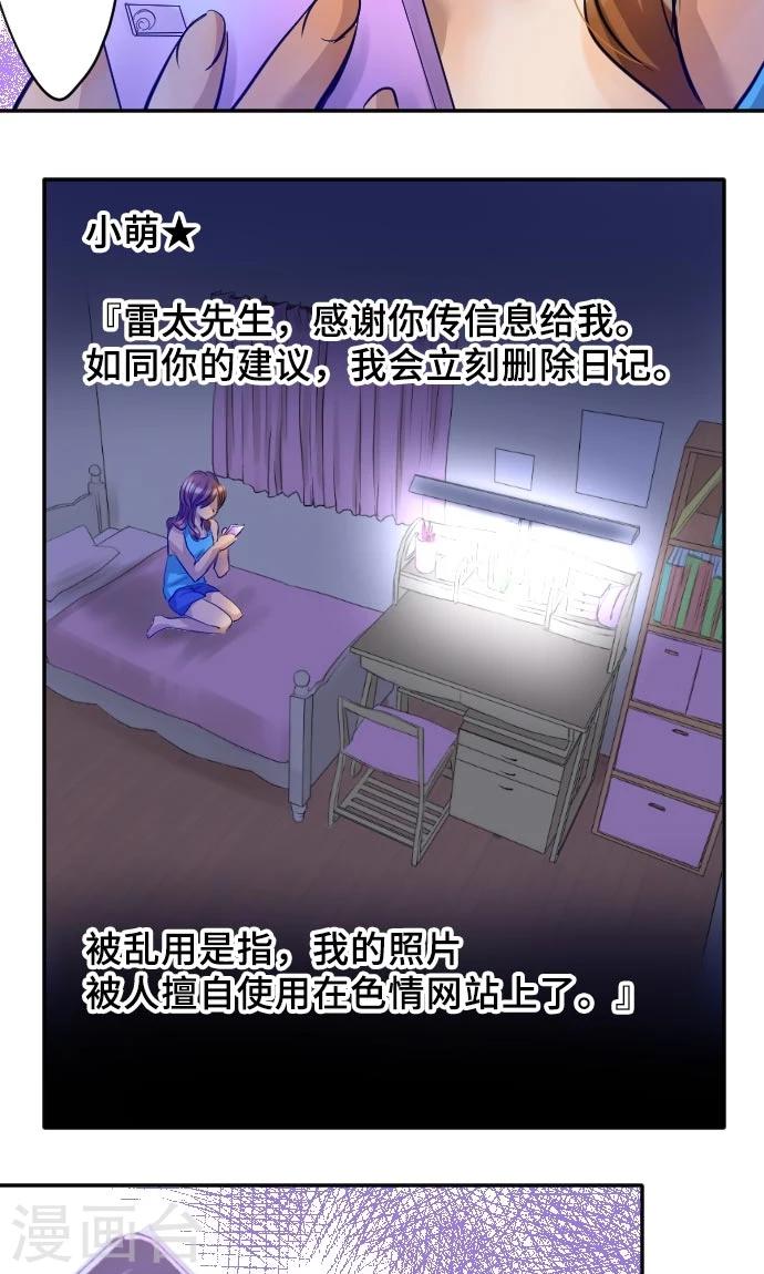 第5话 本性-第5话