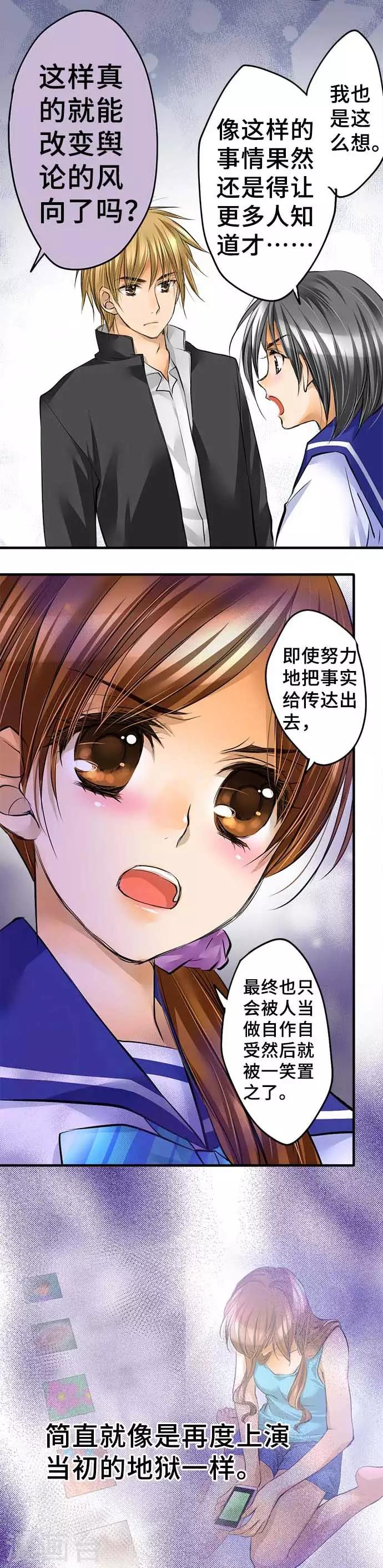 第41话 提议-第41话