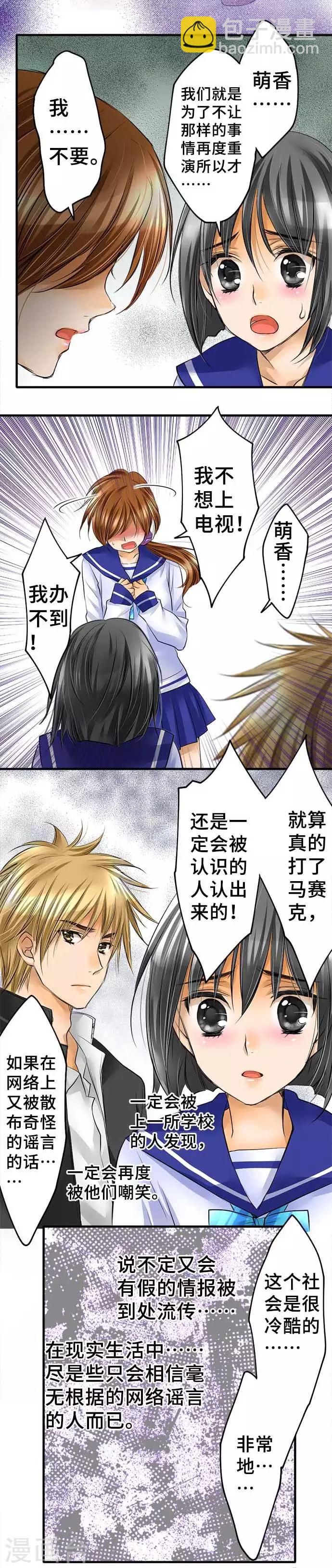 第41话 提议-第41话
