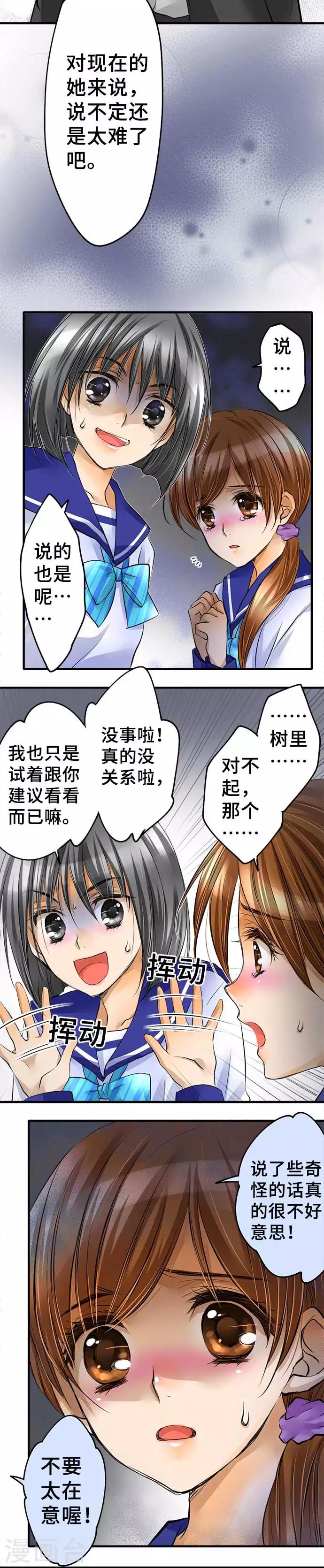 第41话 提议-第41话