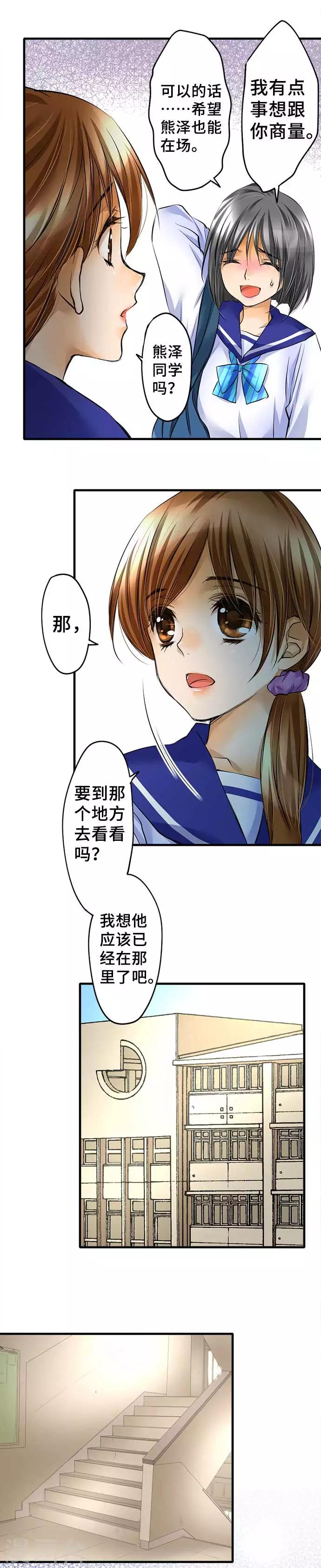 第41话 提议-第41话