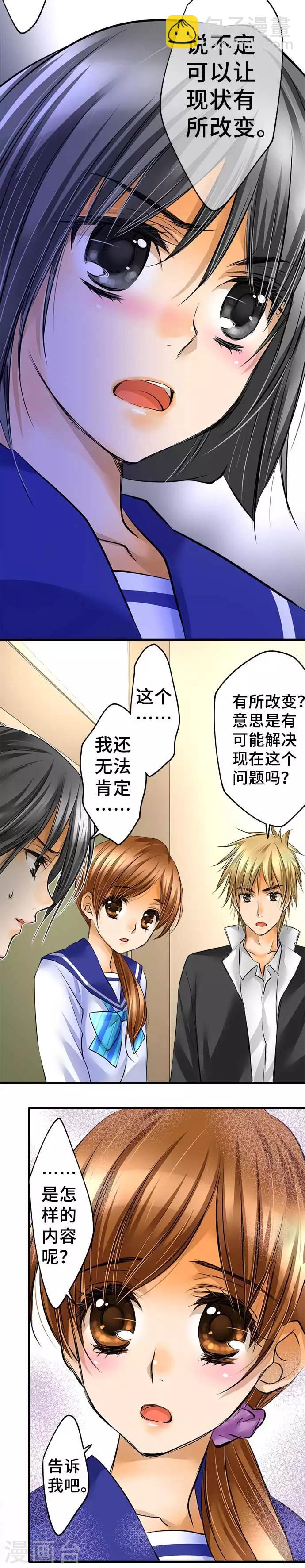 第41话 提议-第41话
