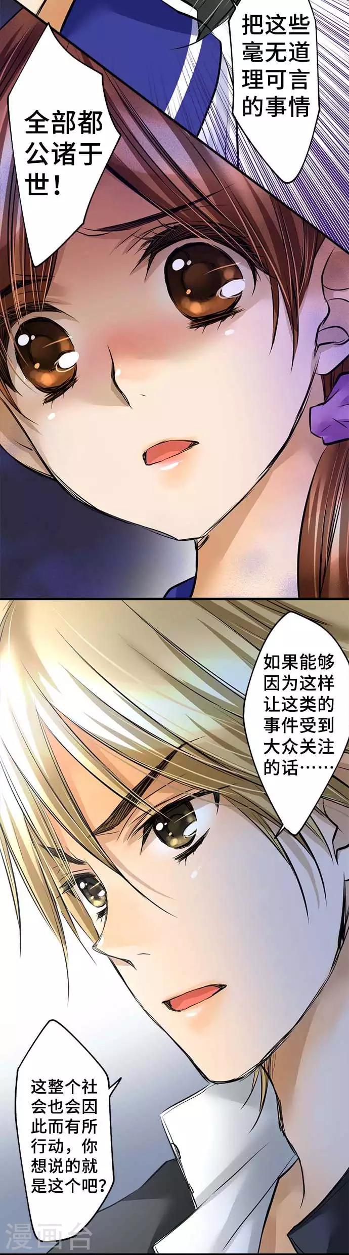 第41话 提议-第41话
