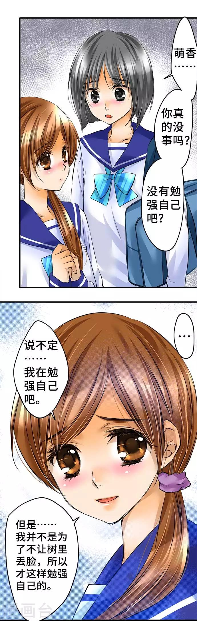 第43话 不再怯懦-第43话