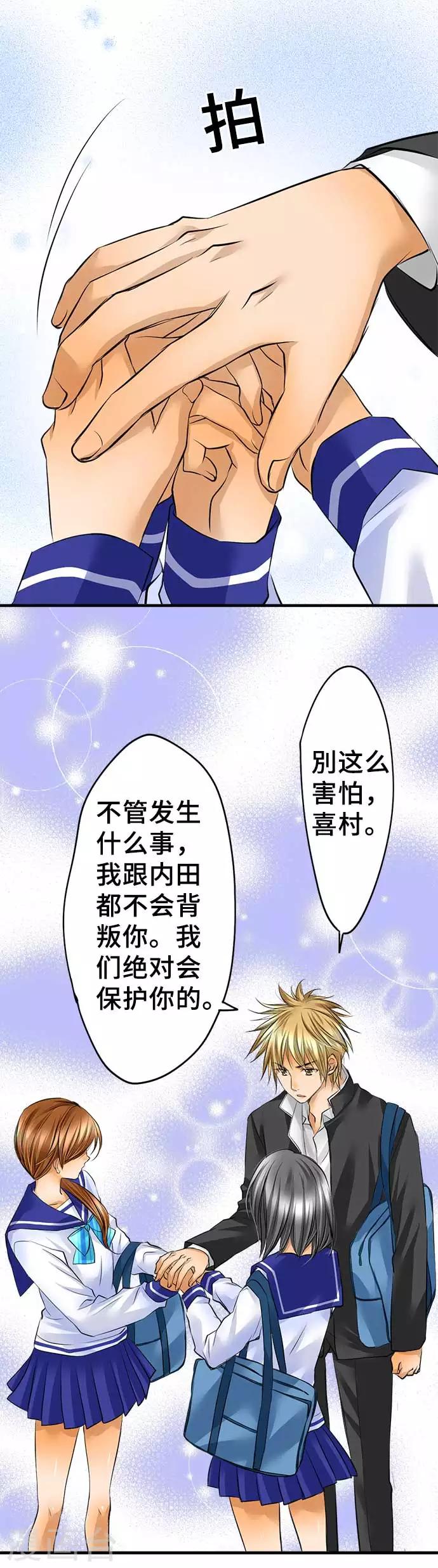 第43话 不再怯懦-第43话