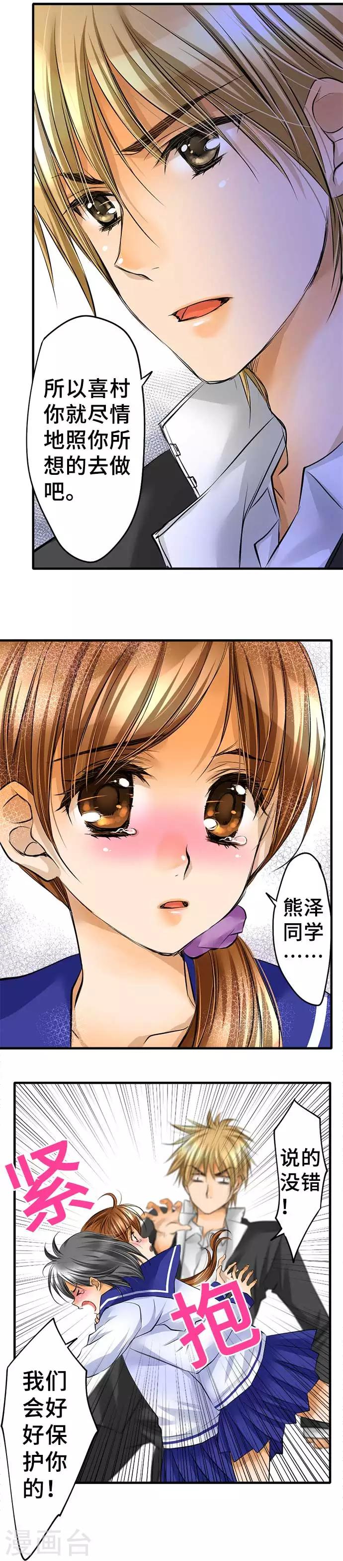 第43话 不再怯懦-第43话