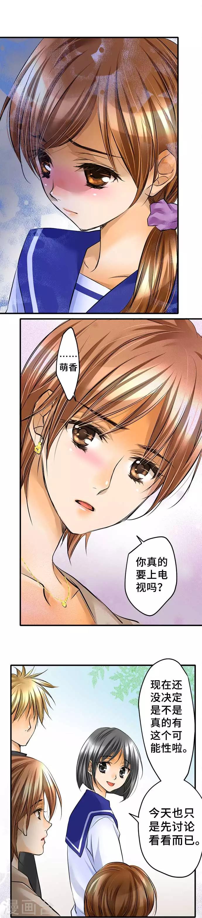 第43话 不再怯懦-第43话