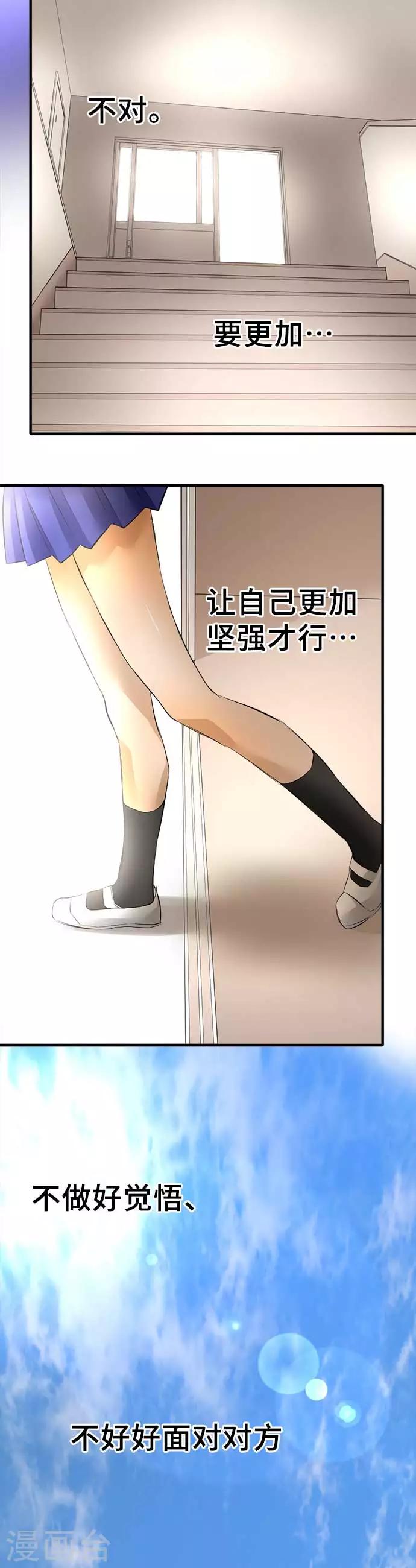 第43话 不再怯懦-第43话