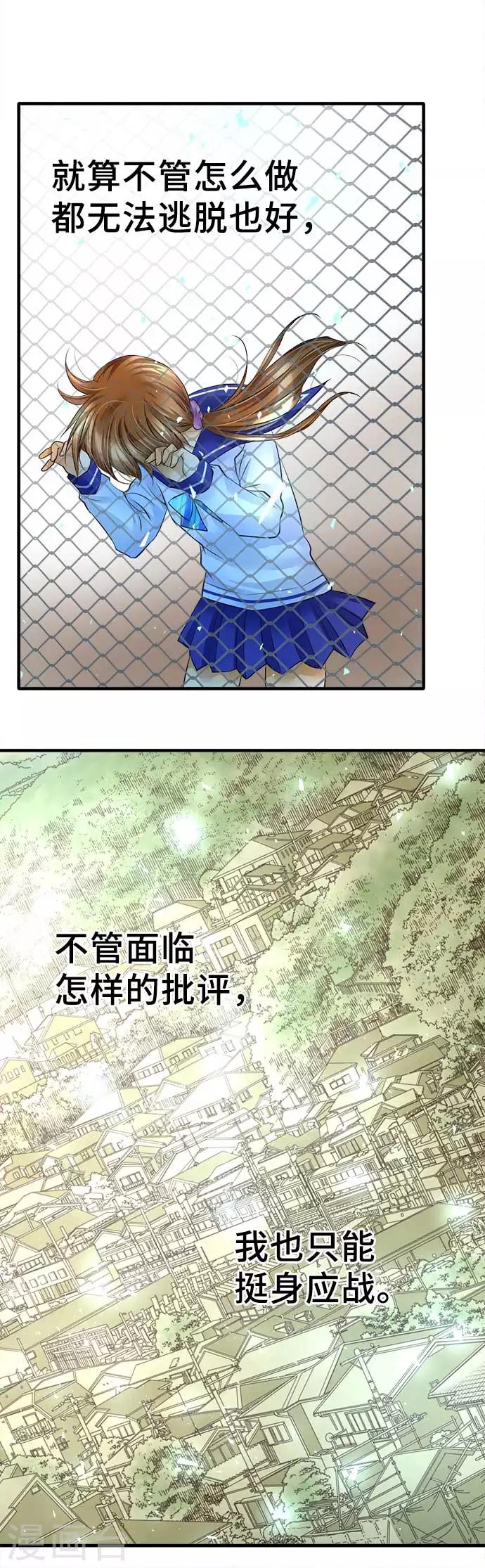 第43话 不再怯懦-第43话
