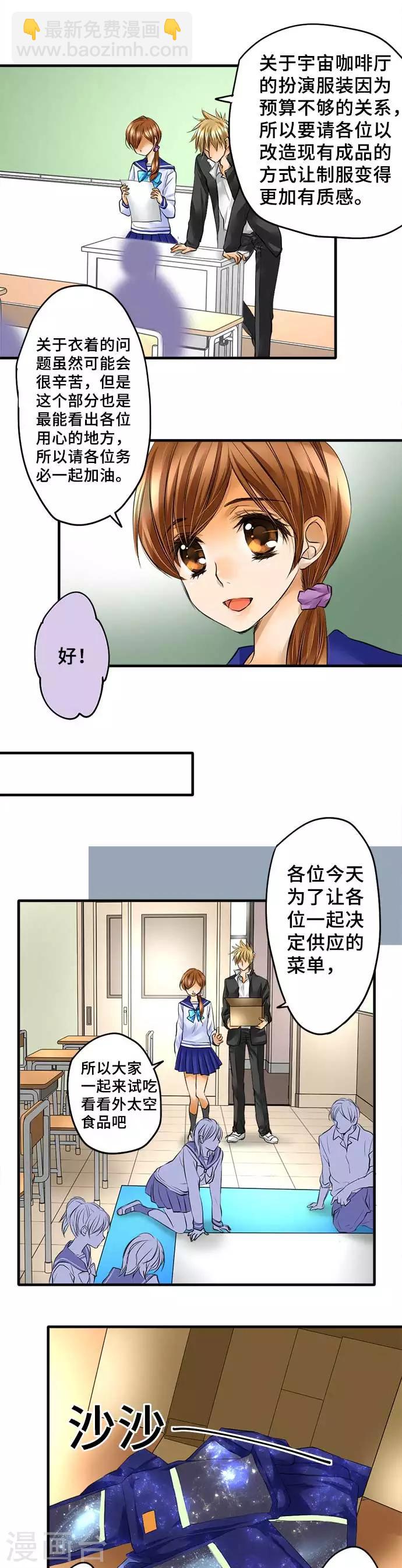 第45话 只能去做了-第45话