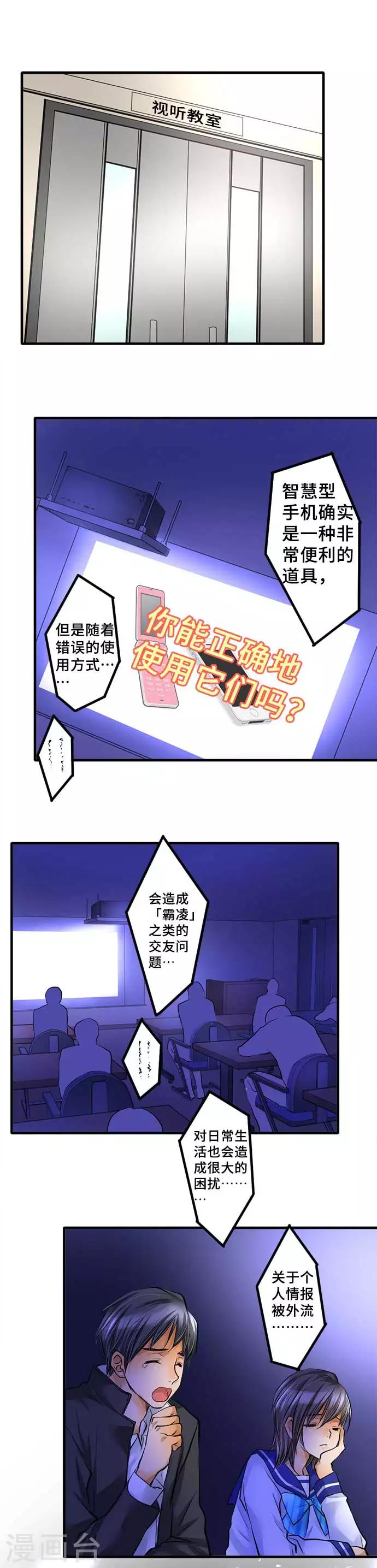 第45话 只能去做了-第45话