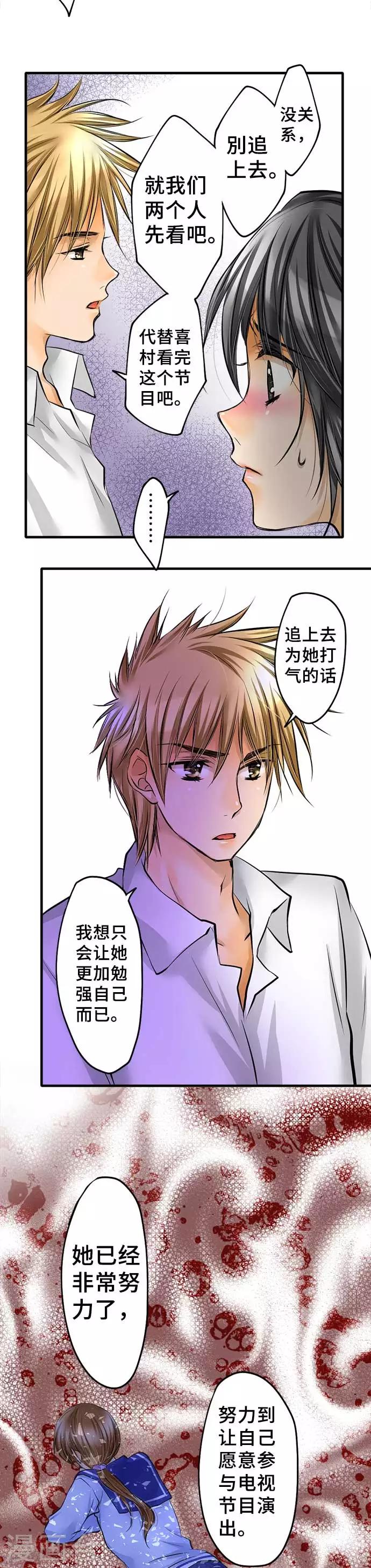 第47话 极限-第47话