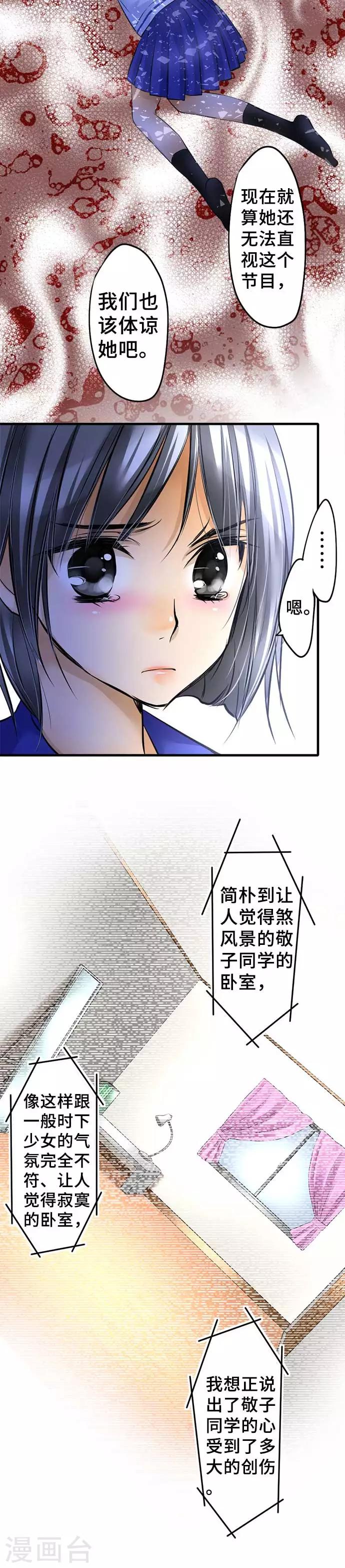 第47话 极限-第47话