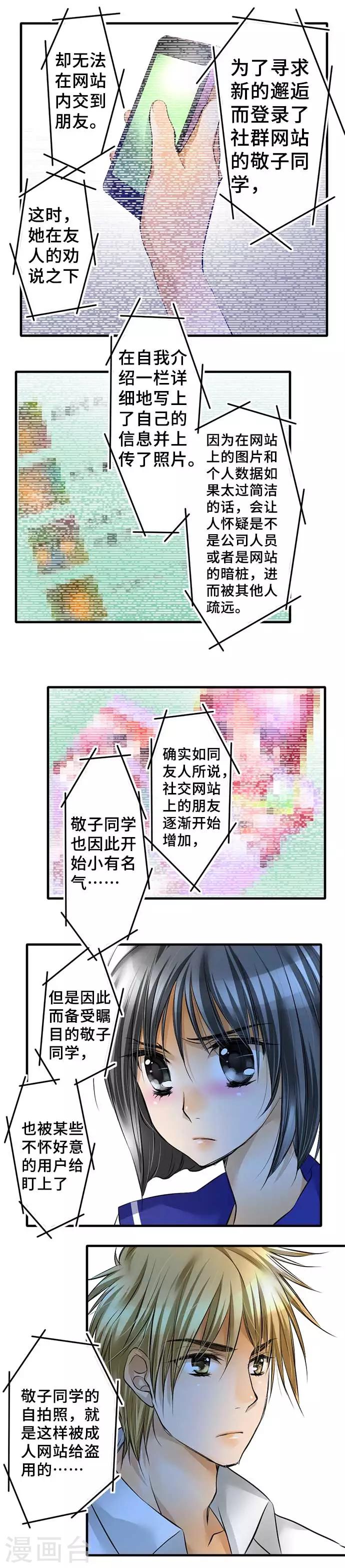 第47话 极限-第47话