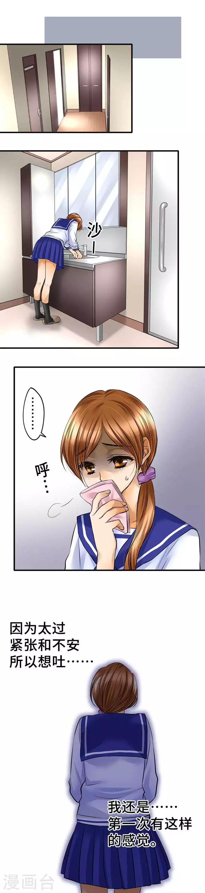 第47话 极限-第47话