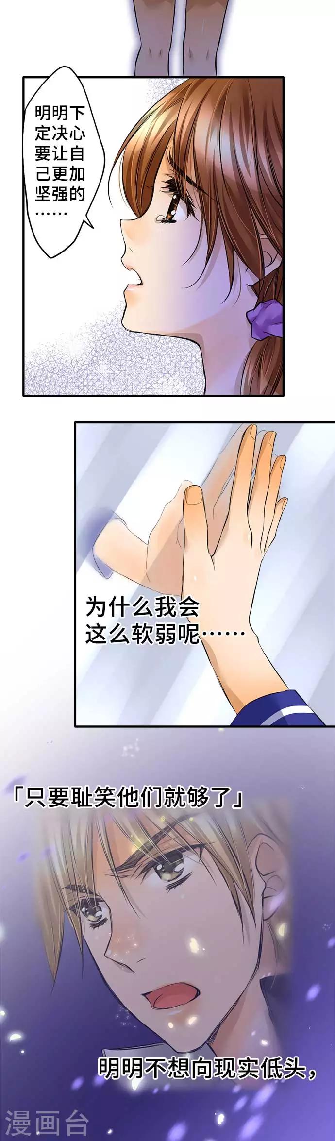 第47话 极限-第47话