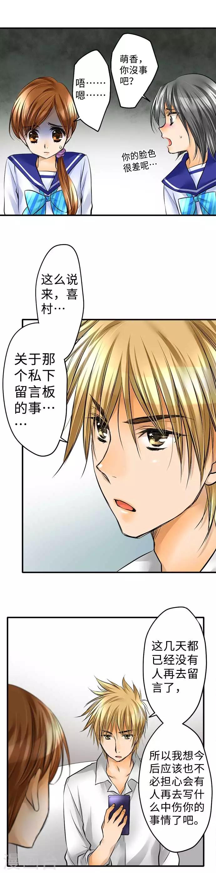 第47话 极限-第47话
