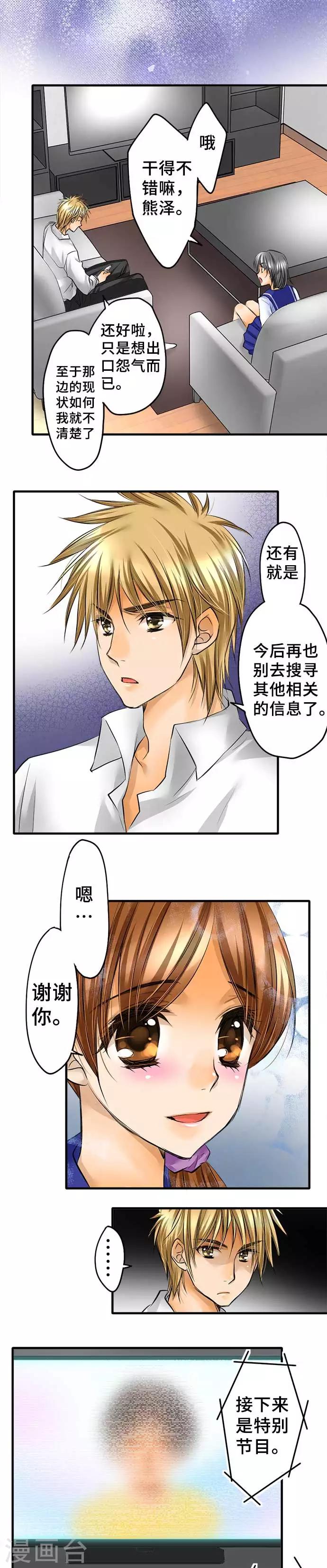 第47话 极限-第47话