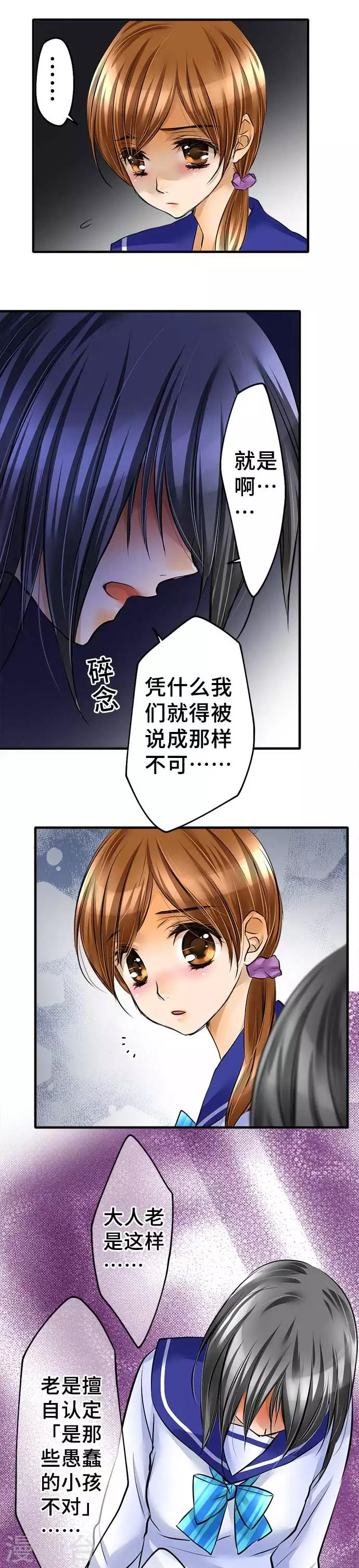 第49话 错的是-第49话