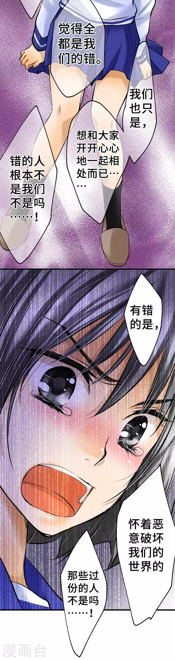 第49话 错的是-第49话
