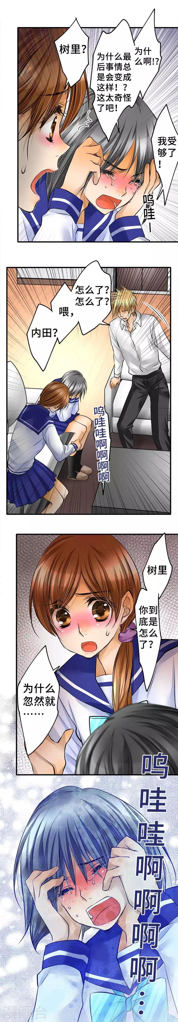 第49话 错的是-第49话