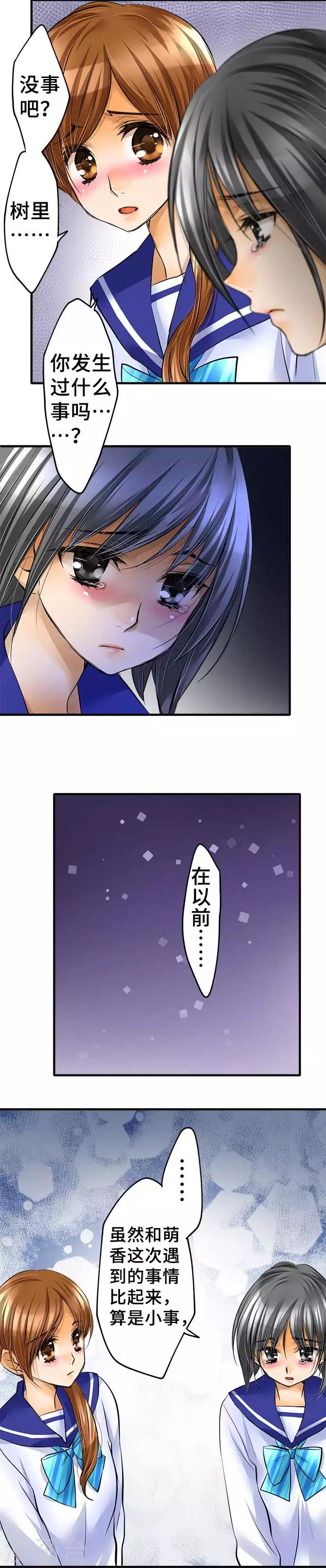 第49话 错的是-第49话
