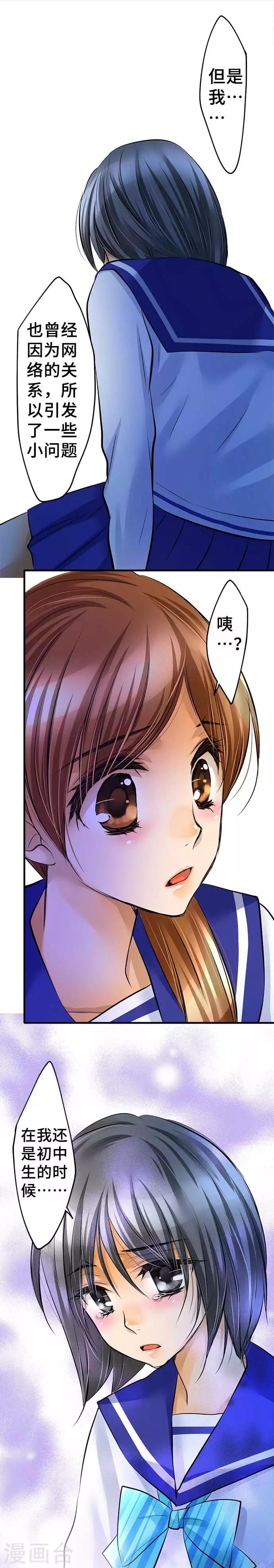 第49话 错的是-第49话