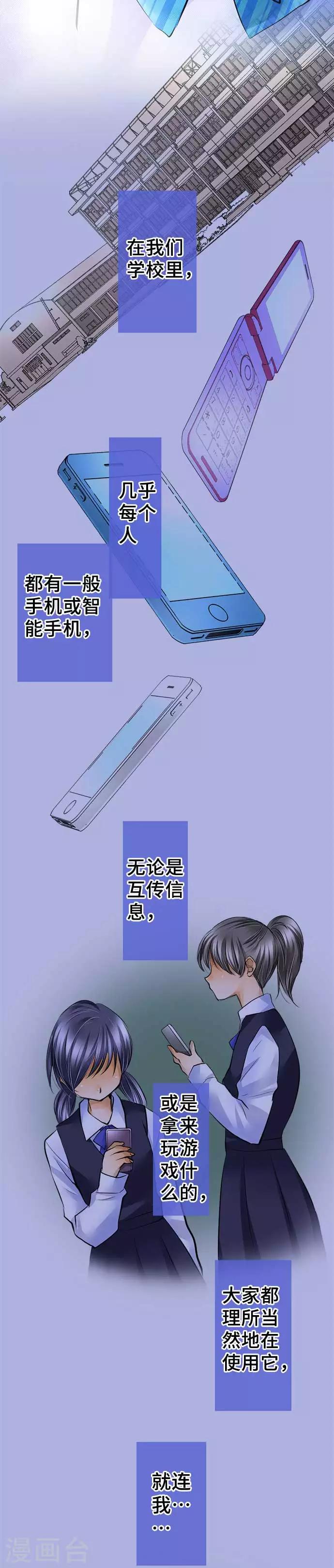 第49话 错的是-第49话