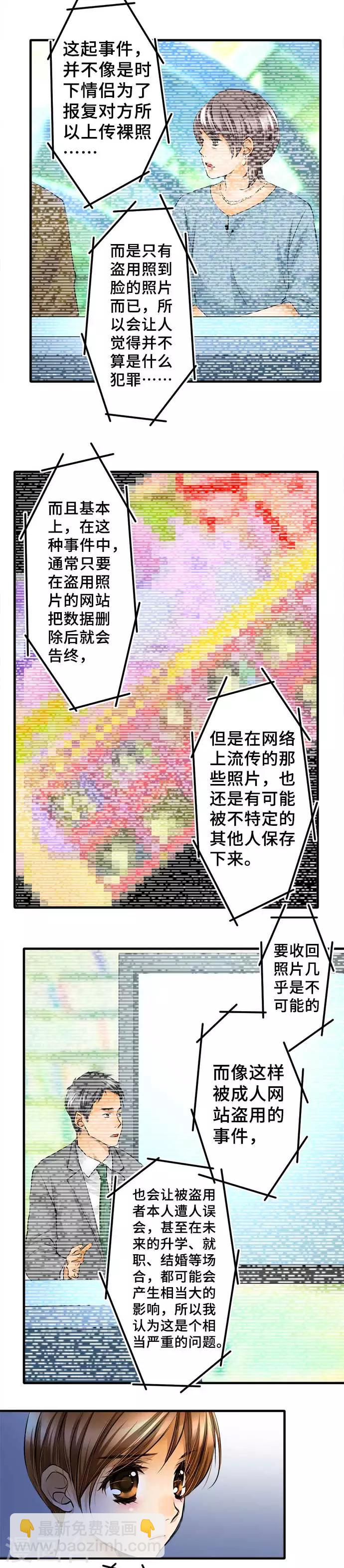 第49话 错的是-第49话