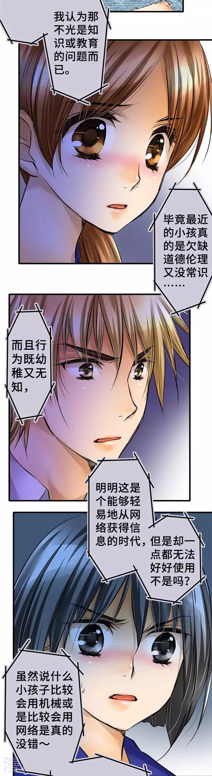 第49话 错的是-第49话