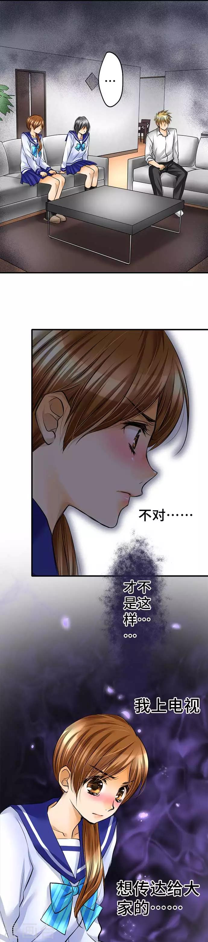 第49话 错的是-第49话