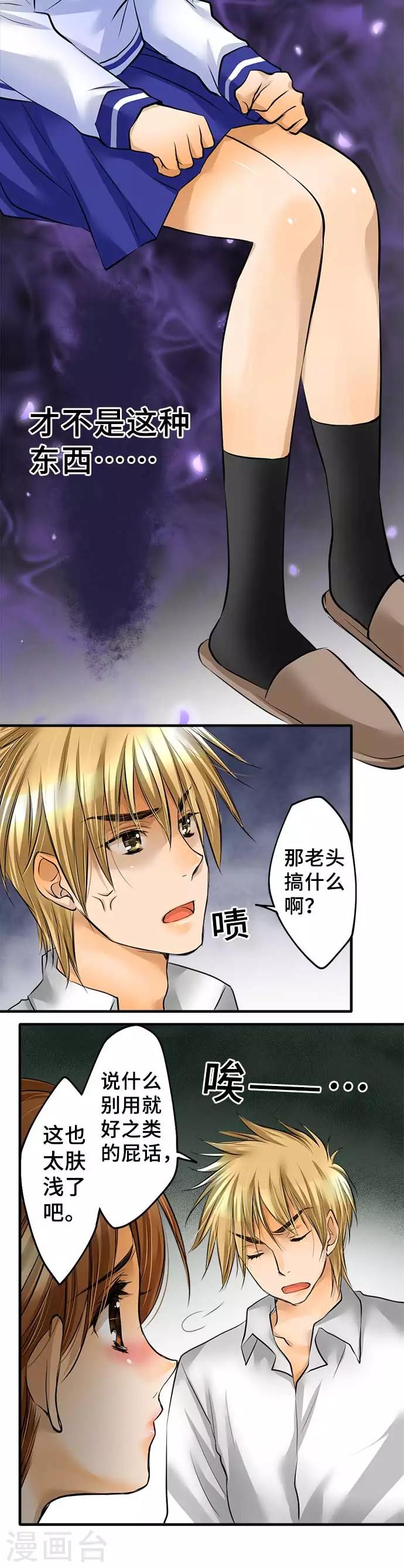 第49话 错的是-第49话