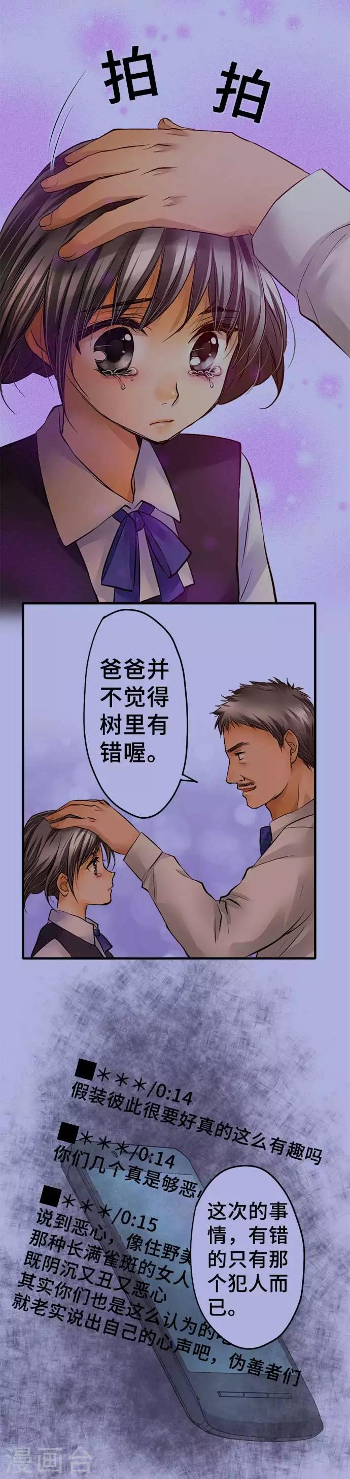 第51话 为什么-第51话