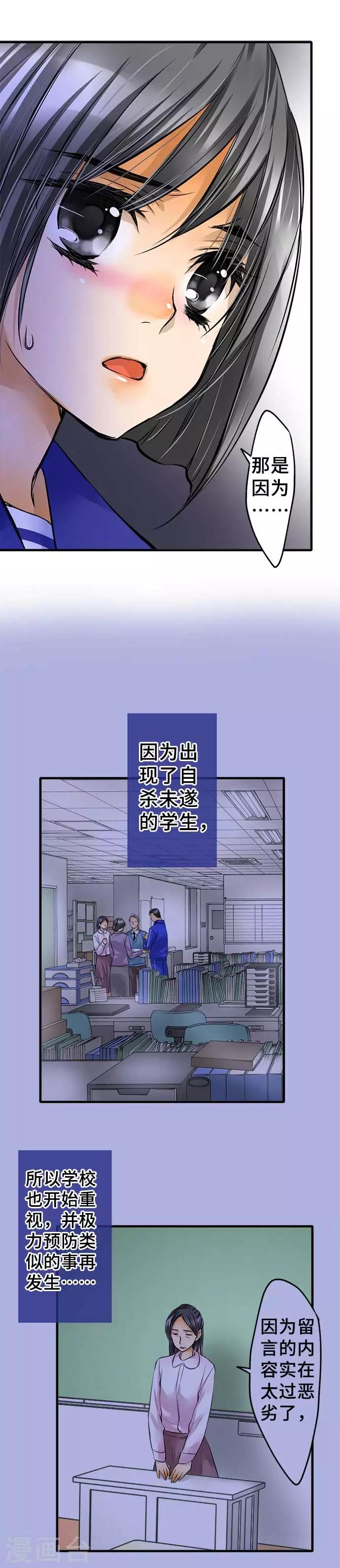 第51话 为什么-第51话