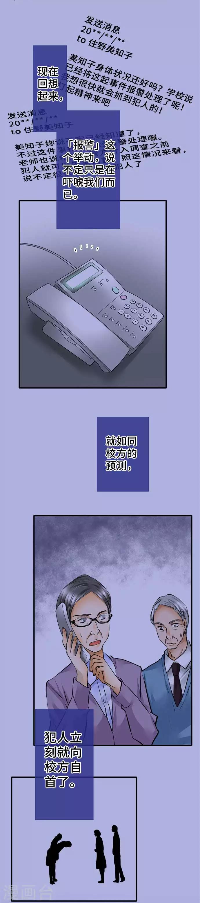 第51话 为什么-第51话