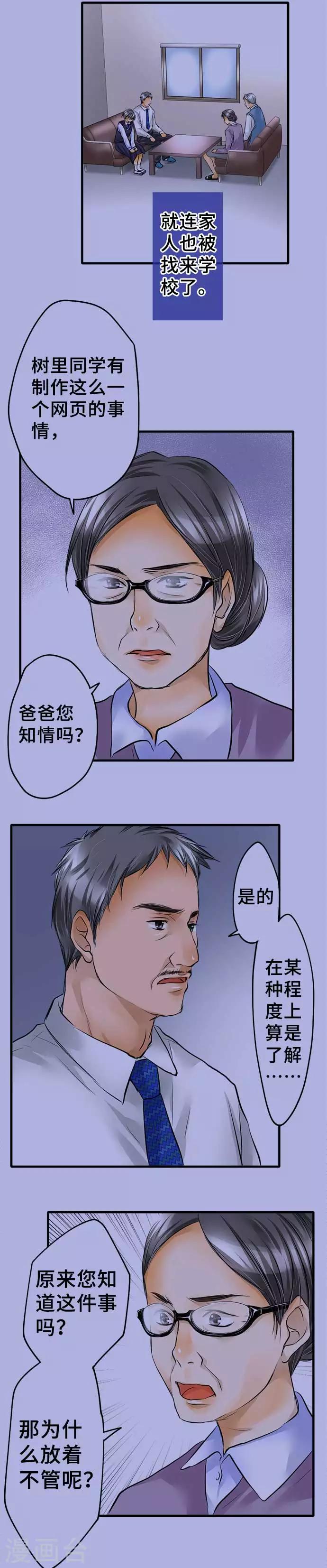 第51话 为什么-第51话
