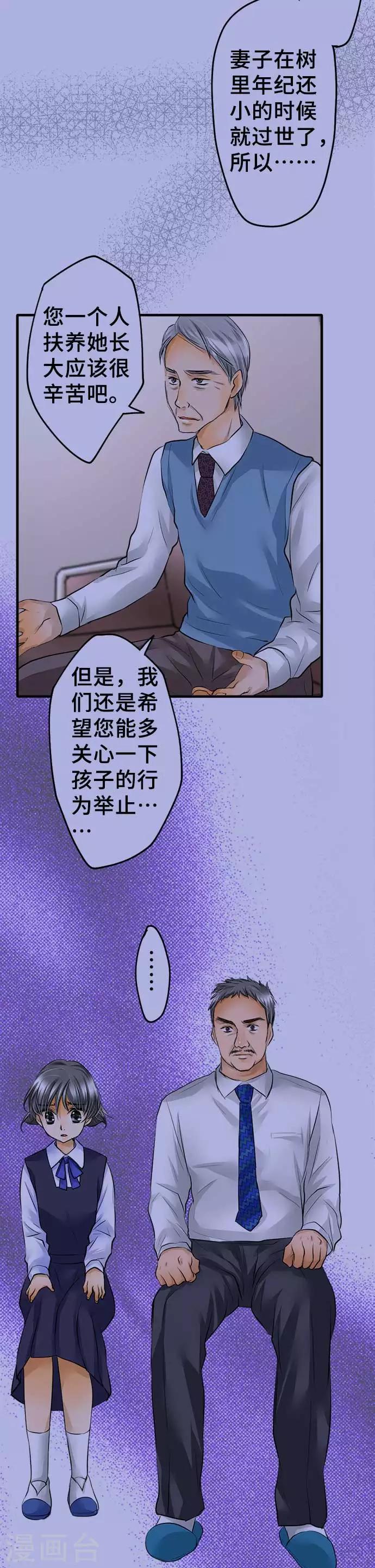 第51话 为什么-第51话