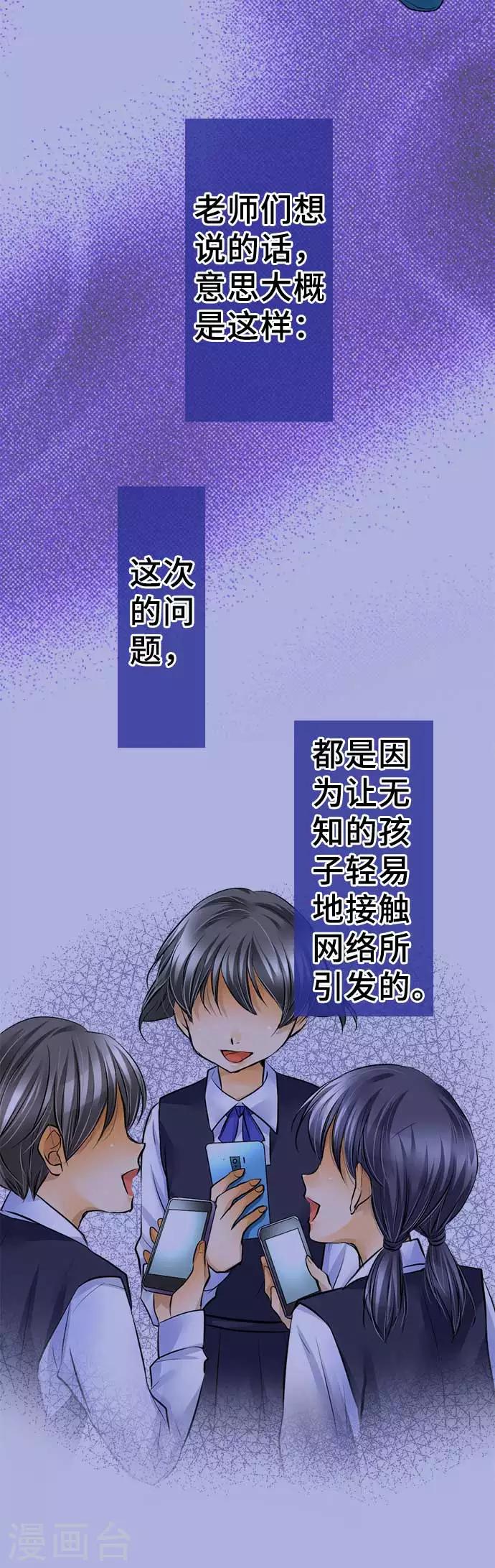 第51话 为什么-第51话