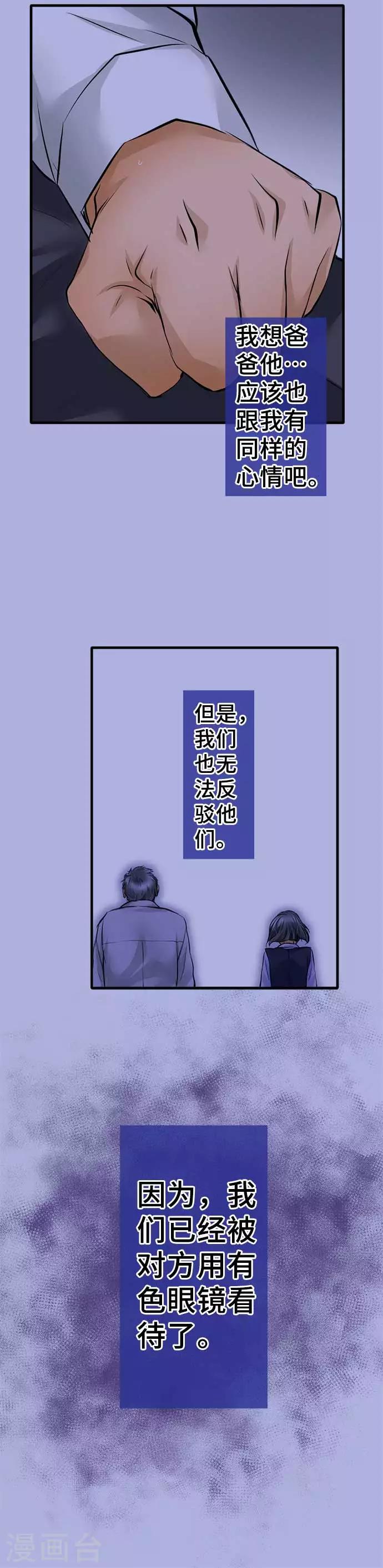 第51话 为什么-第51话