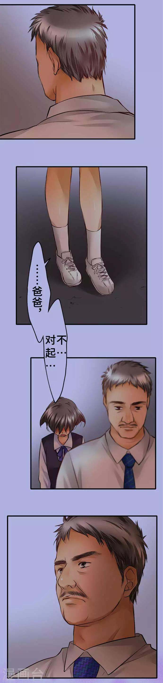 第51话 为什么-第51话