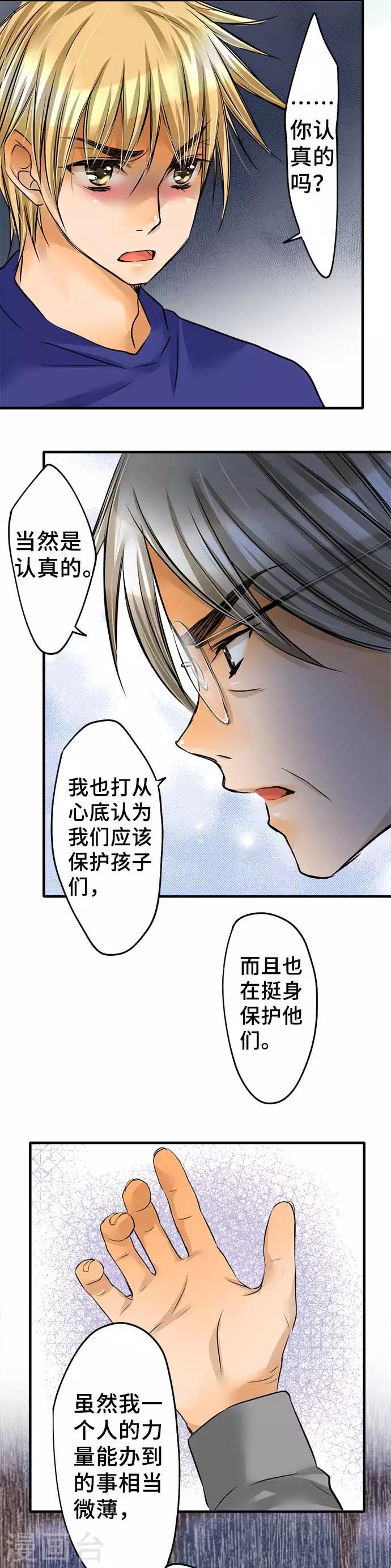 第53话 正确答案是-第53话