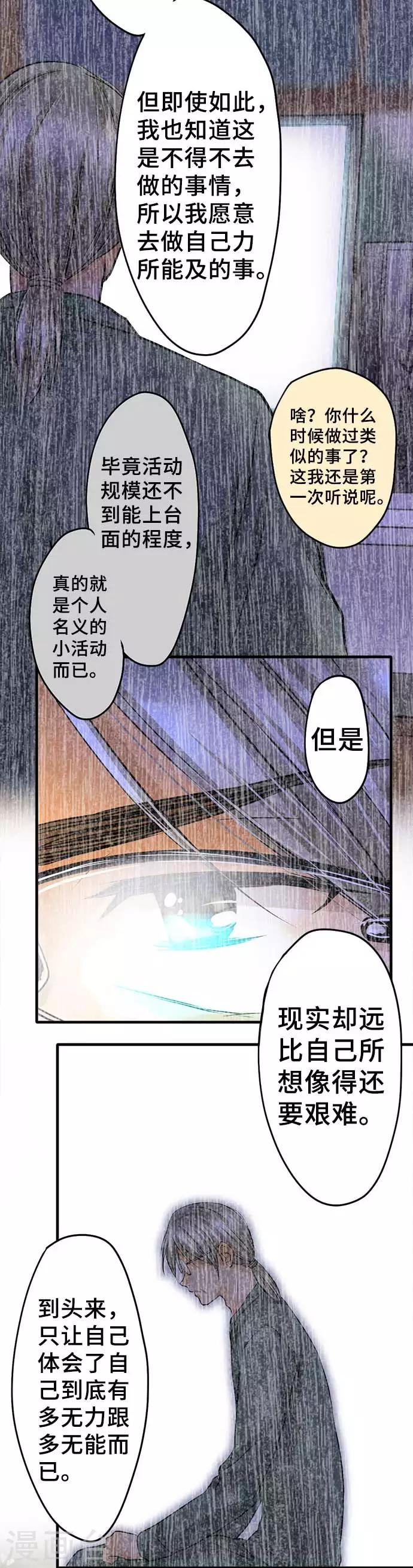 第53话 正确答案是-第53话