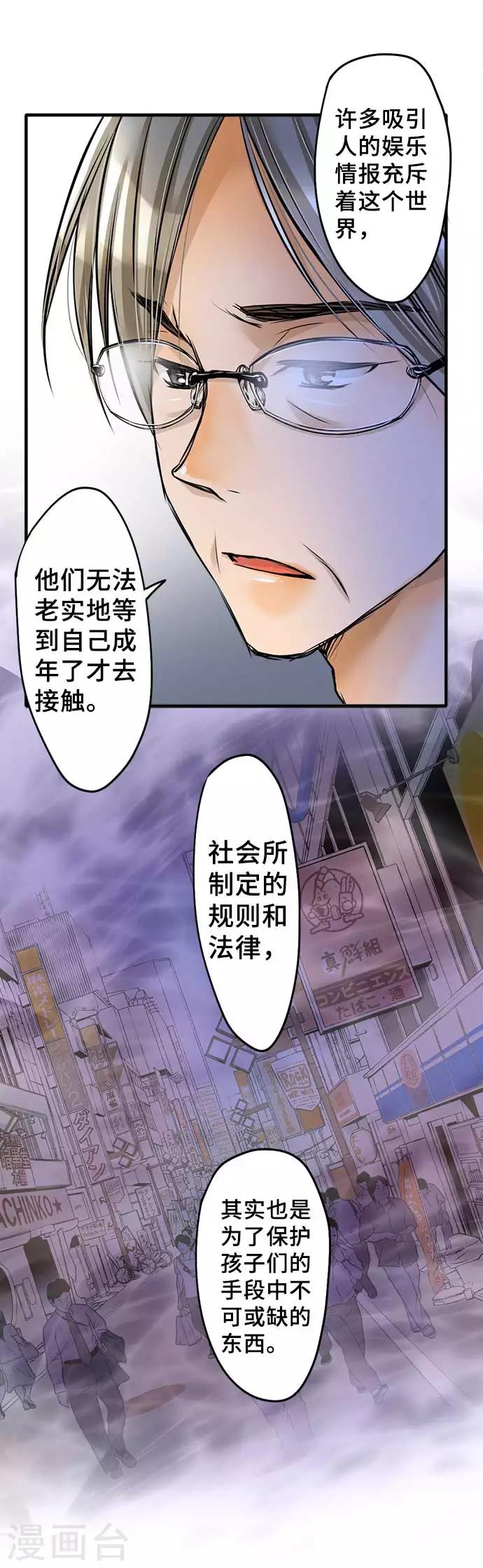 第53话 正确答案是-第53话