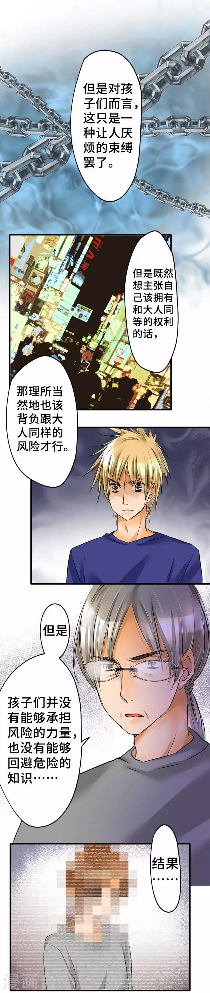 第53话 正确答案是-第53话
